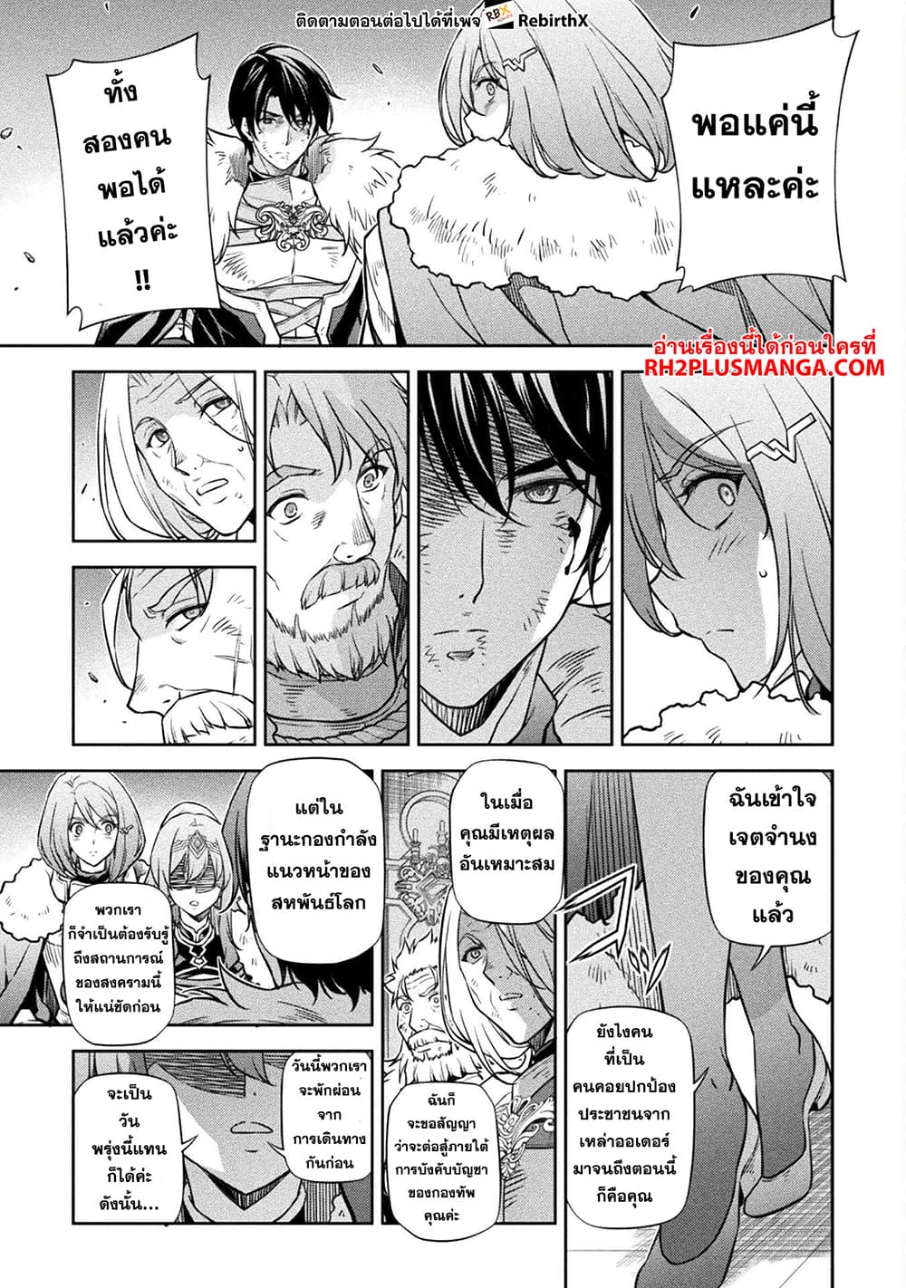 Drawing: Saikyou Mangaka Wa Oekaki Skill De Isekai Musou Suru! 64-64