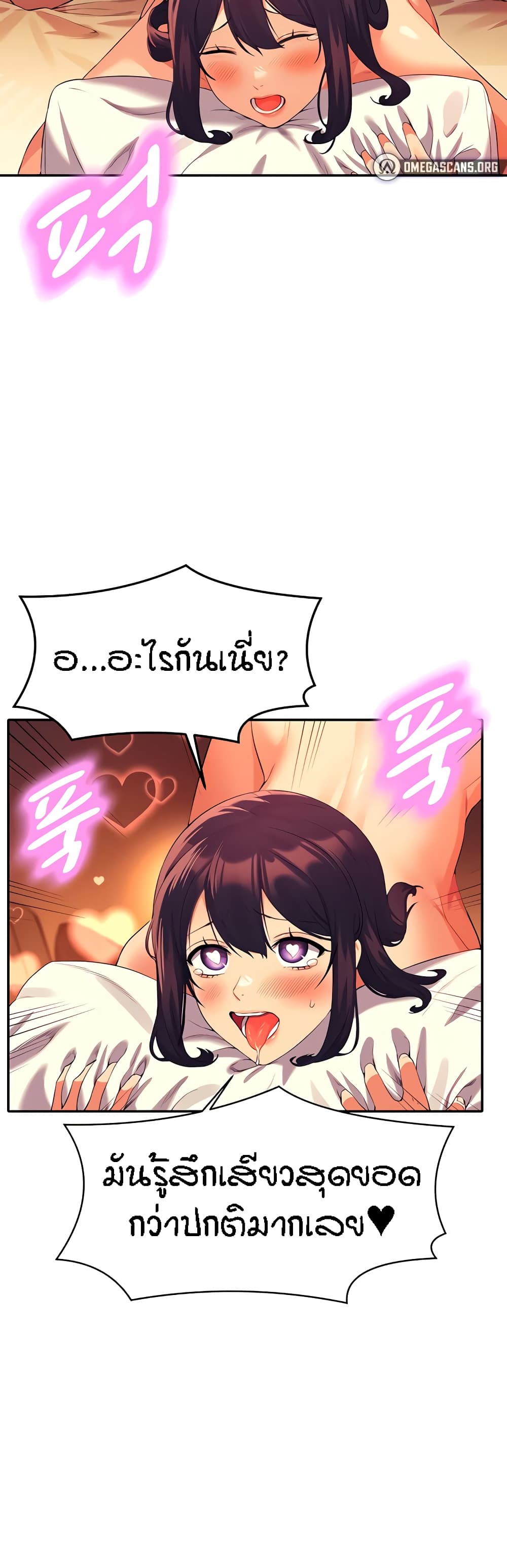 Is There No Goddess in My College? 66-66