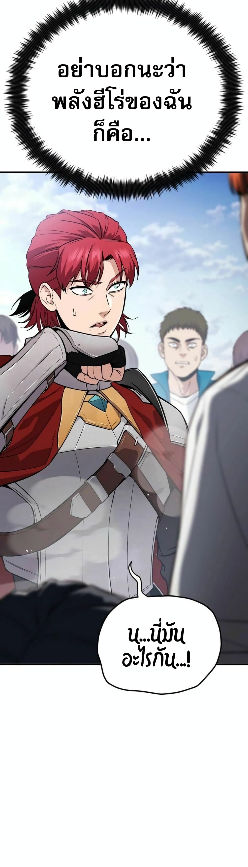 The Hero Defeats the Bullies 1-1