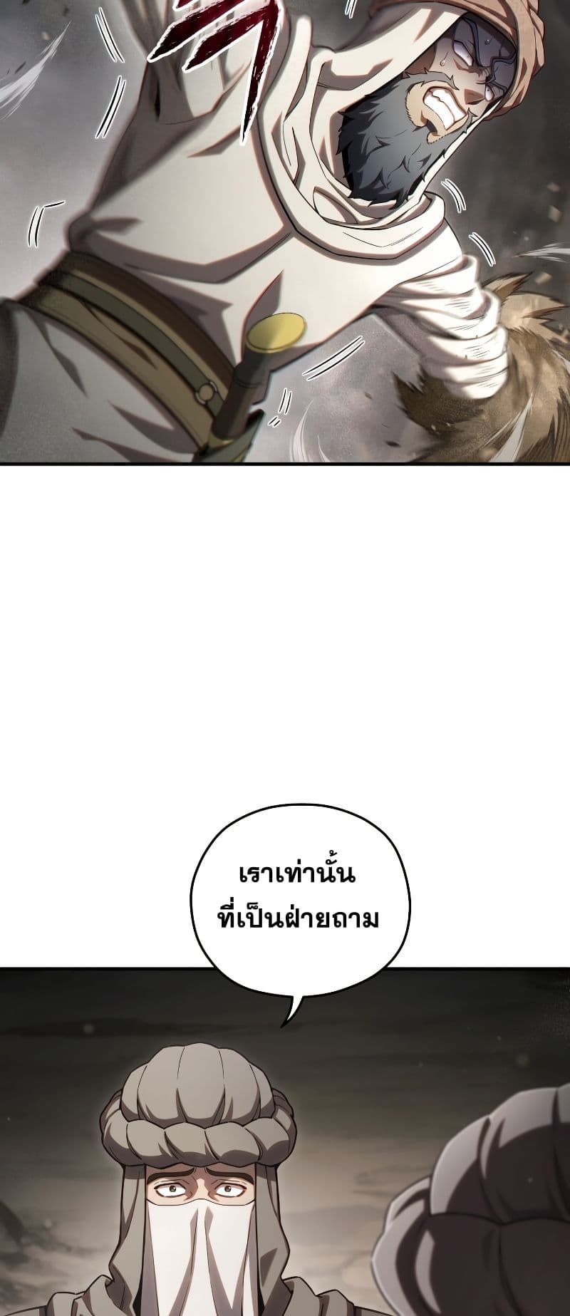 Damn Reincarnation 56-56