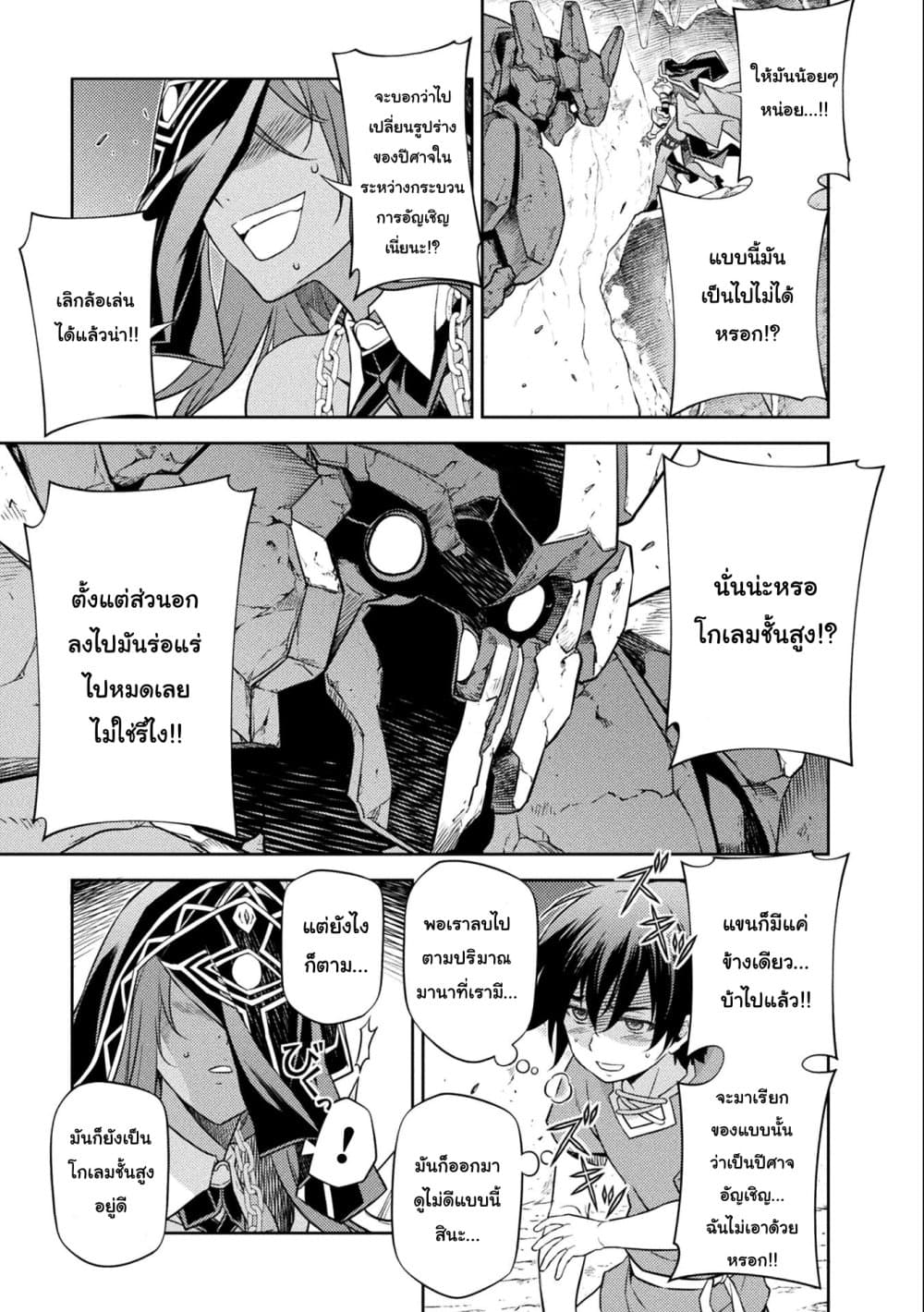 Drawing: Saikyou Mangaka Wa Oekaki Skill De Isekai Musou Suru! 7-7