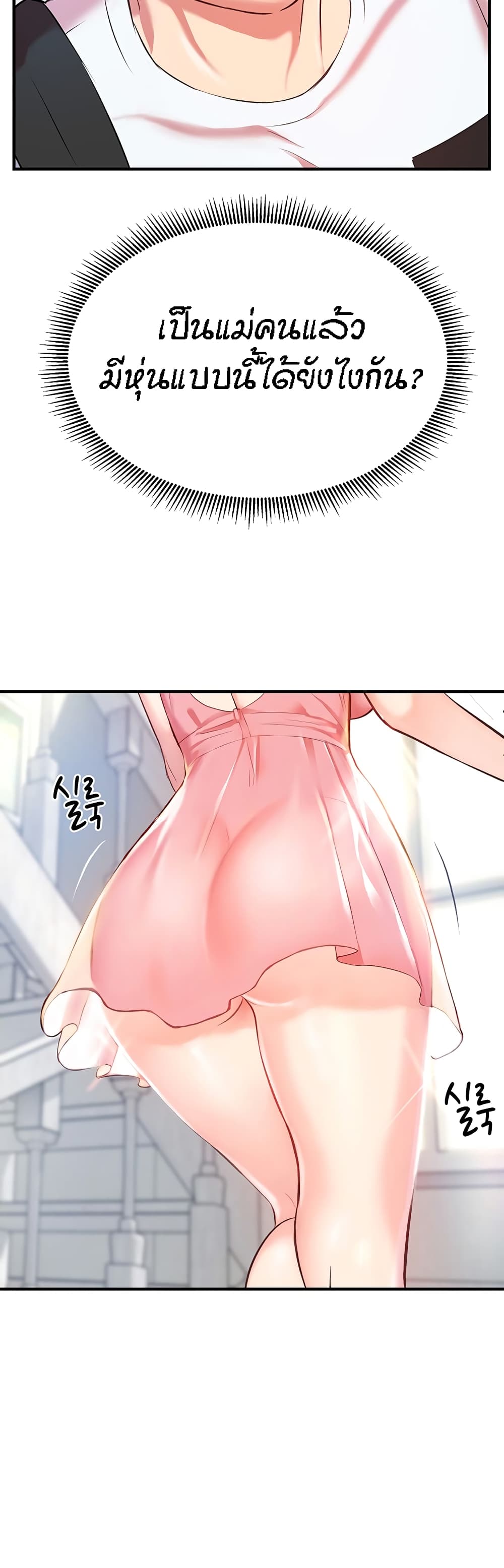 Summer with Mother and Daughter 1-1