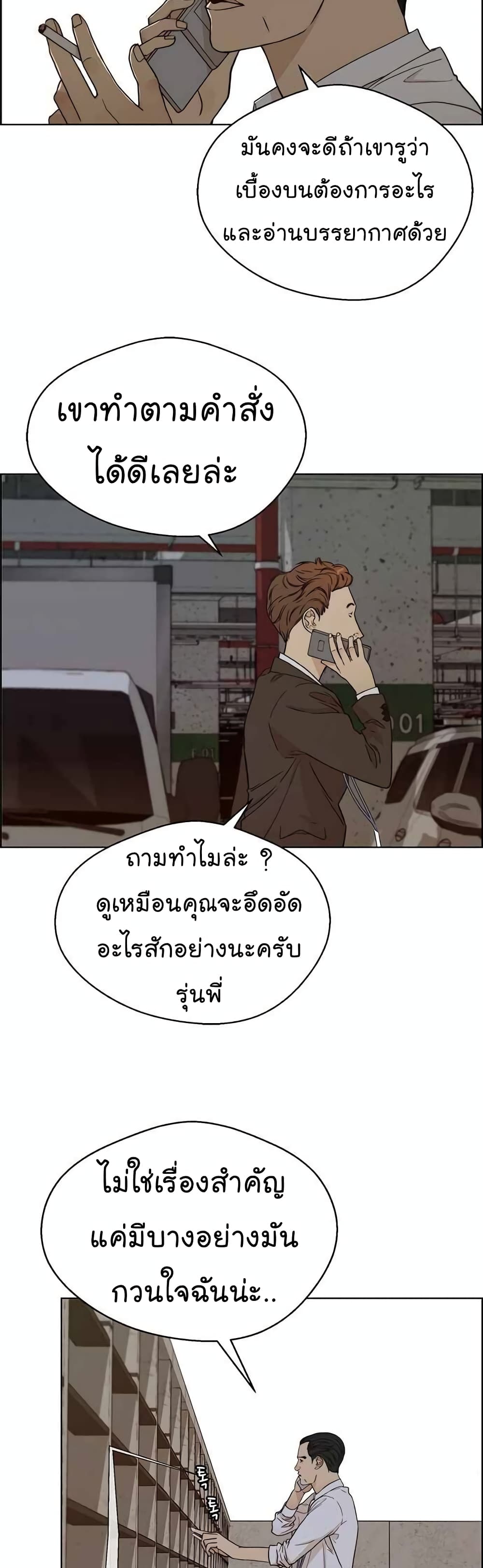 Real Man 64-64