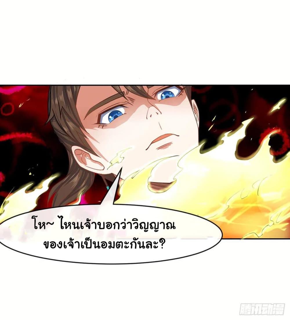 The Cultivators Immortal Is My Sister อยู่ดีๆผมก็มีพี่สาวสุดเทพ 110-110
