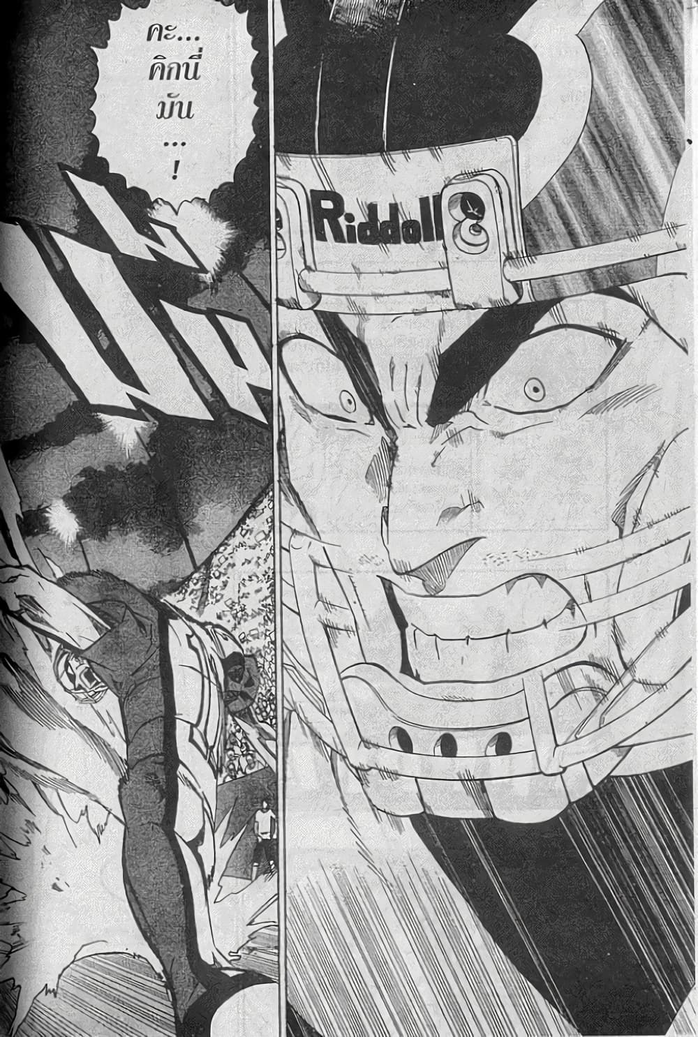 Eyeshield 21 159-159