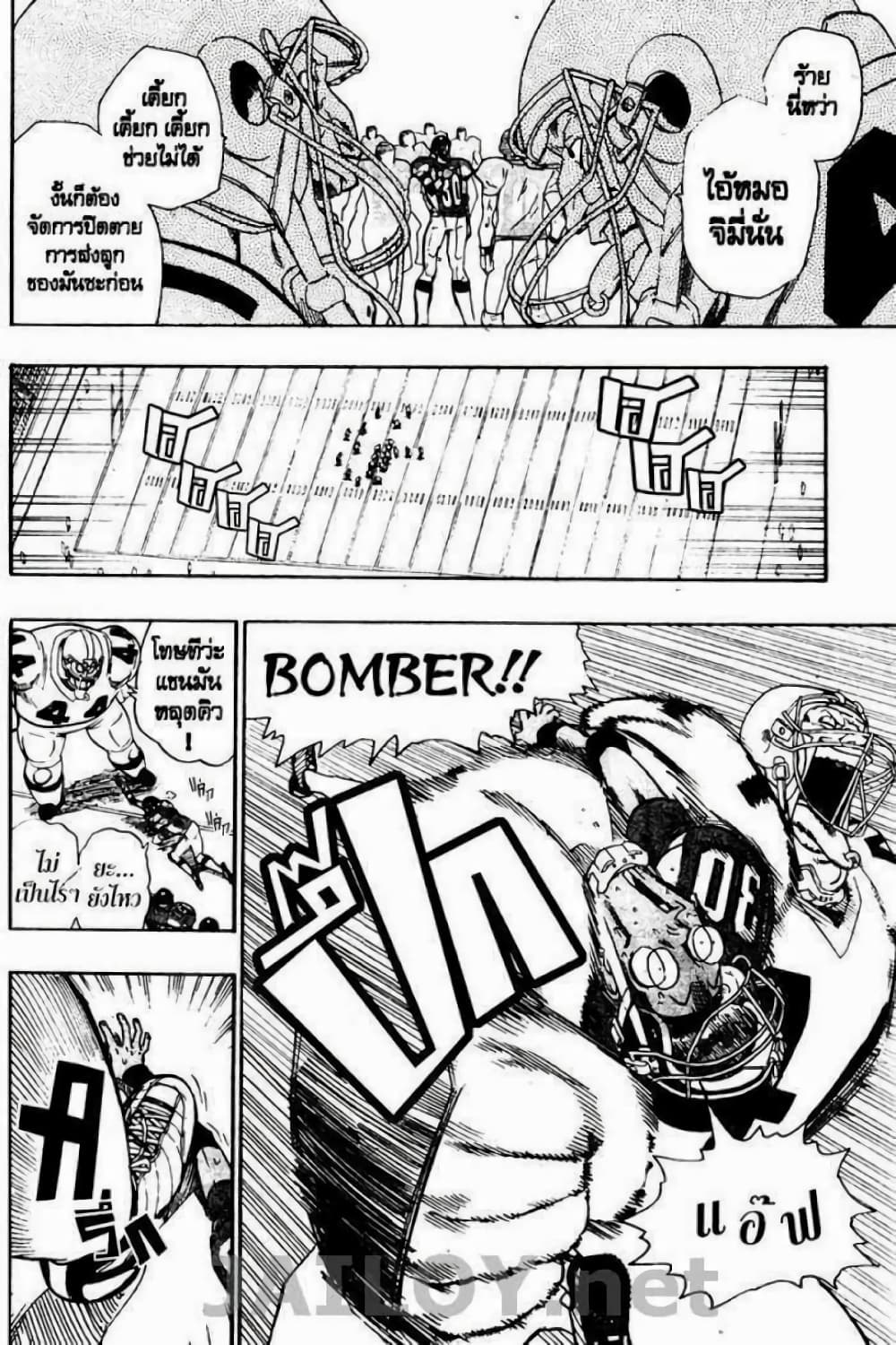 Eyeshield 21 84-84