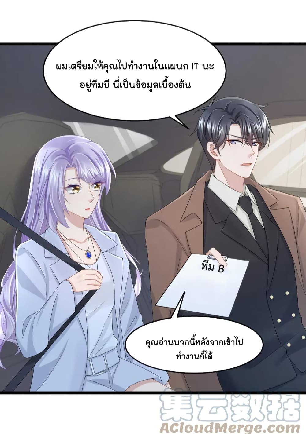 The Evil Wolf & The Thief Fox หมาป่าตัวร้ายกับยัยจอมโจรจิ้งจอก 23-23