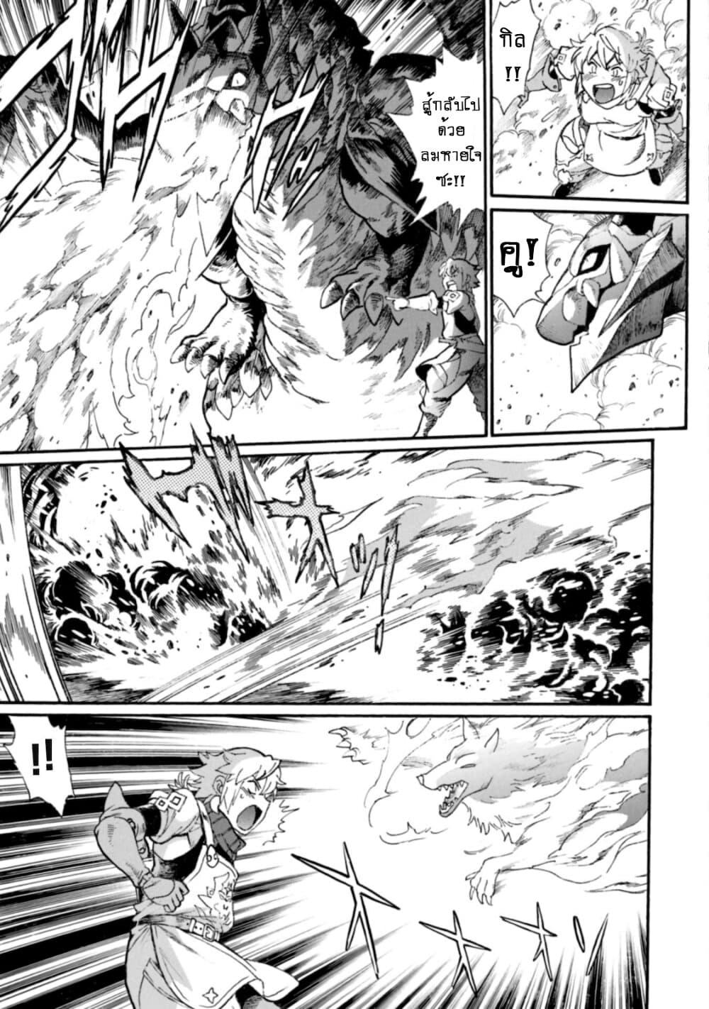 Datsuhou Tamer no Nariagari Boukentan: S Rank Bishoujo Boukensha ga Ore no Juuma ni na Tamers 3-3