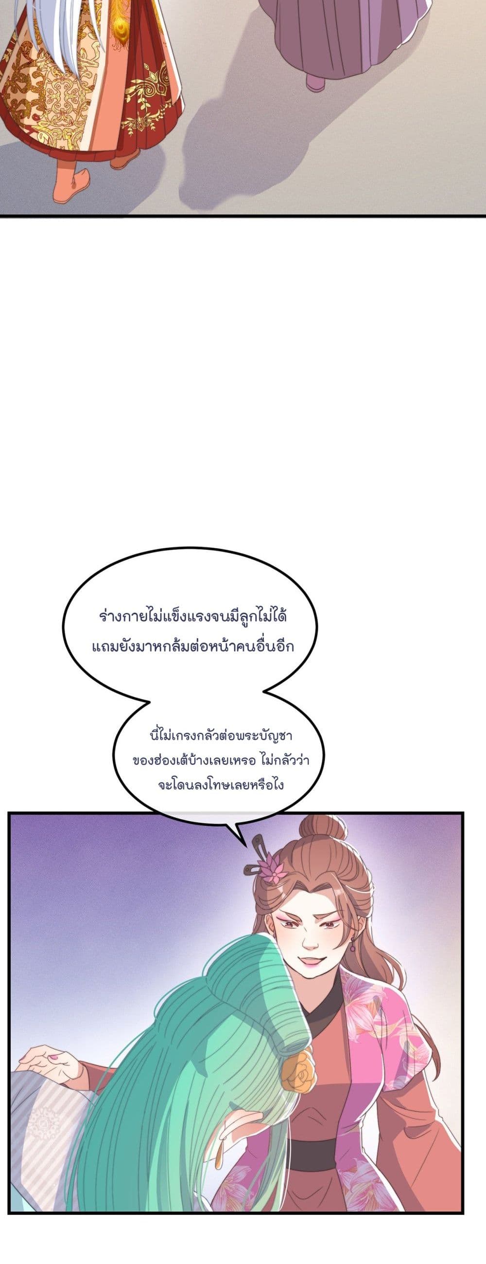 Romantic Games for Couples! เกมส์รักมัดใจองค์ชาย 42-42