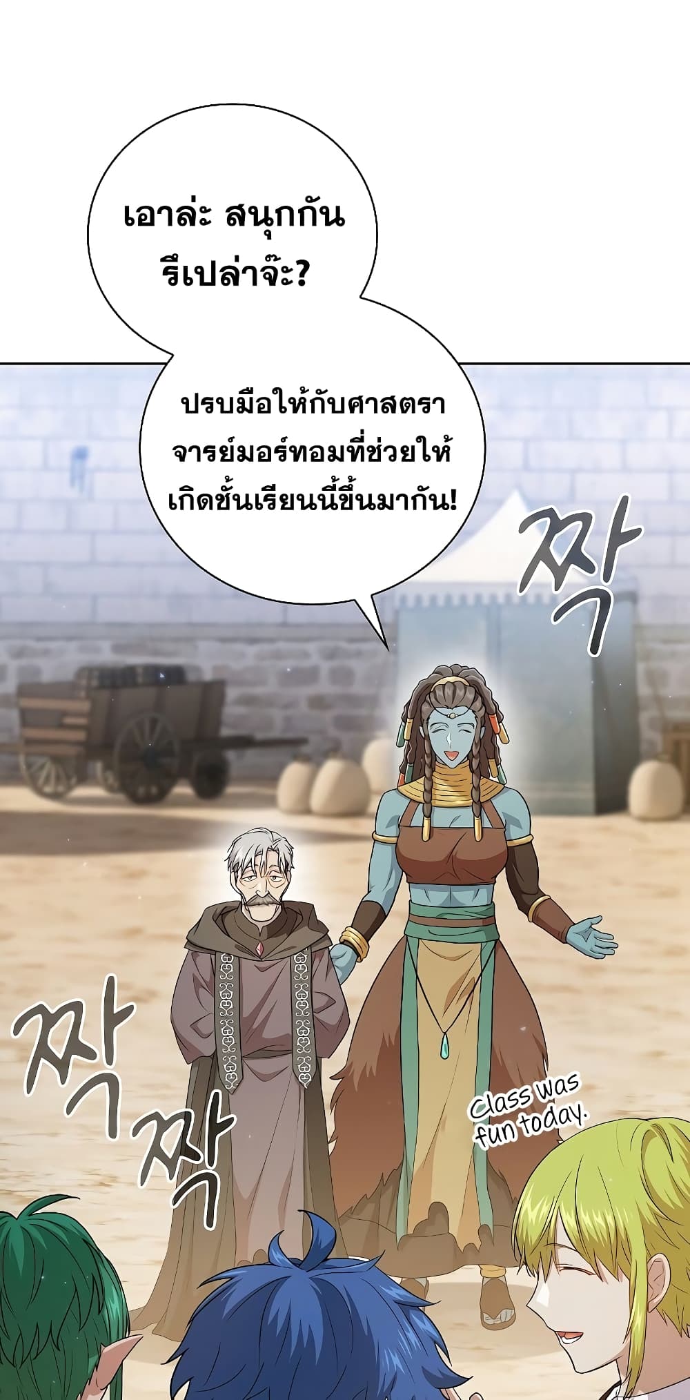Magic Academy Survival Guide 57-57