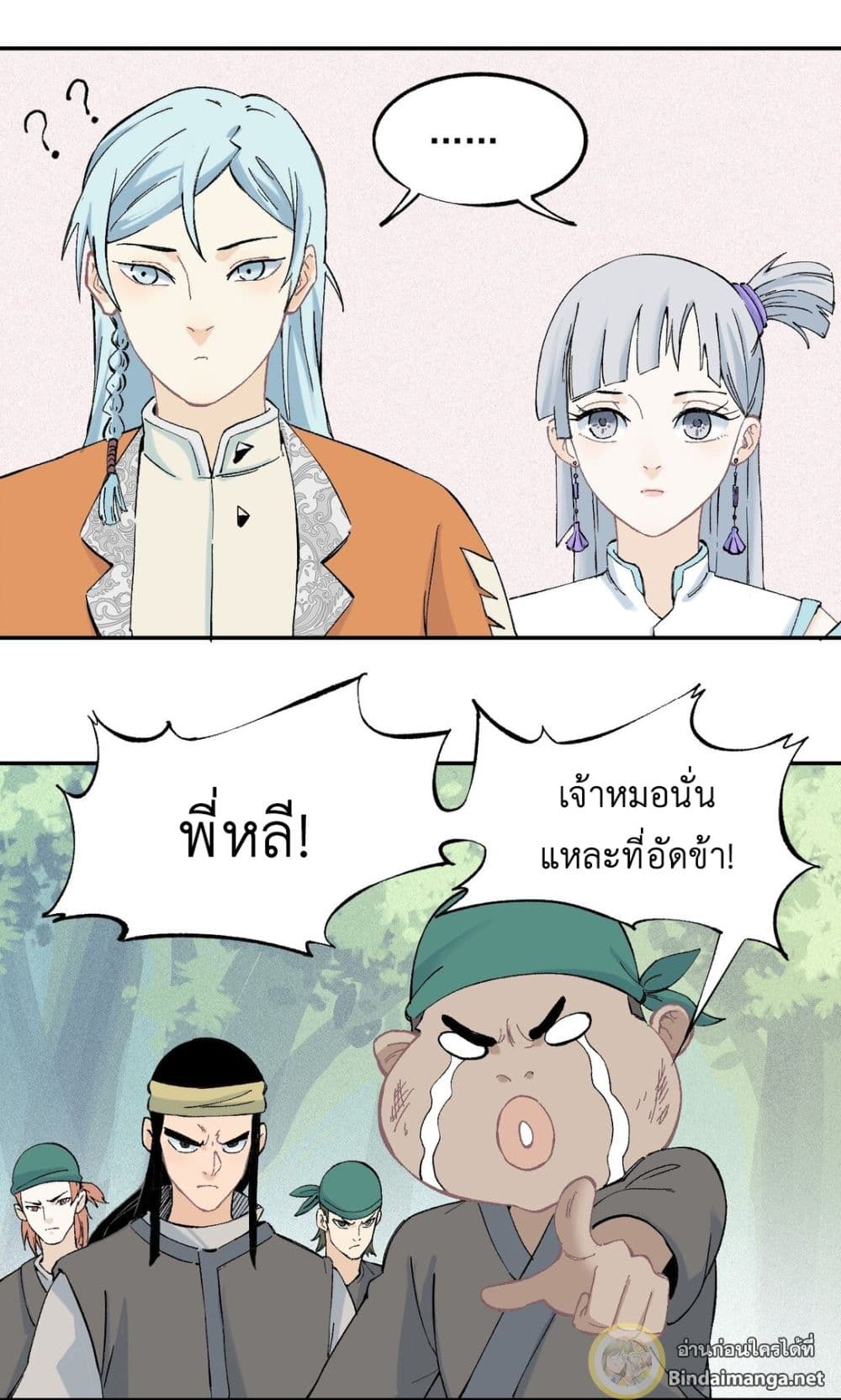 The Strongest Sect of All Times 3-3