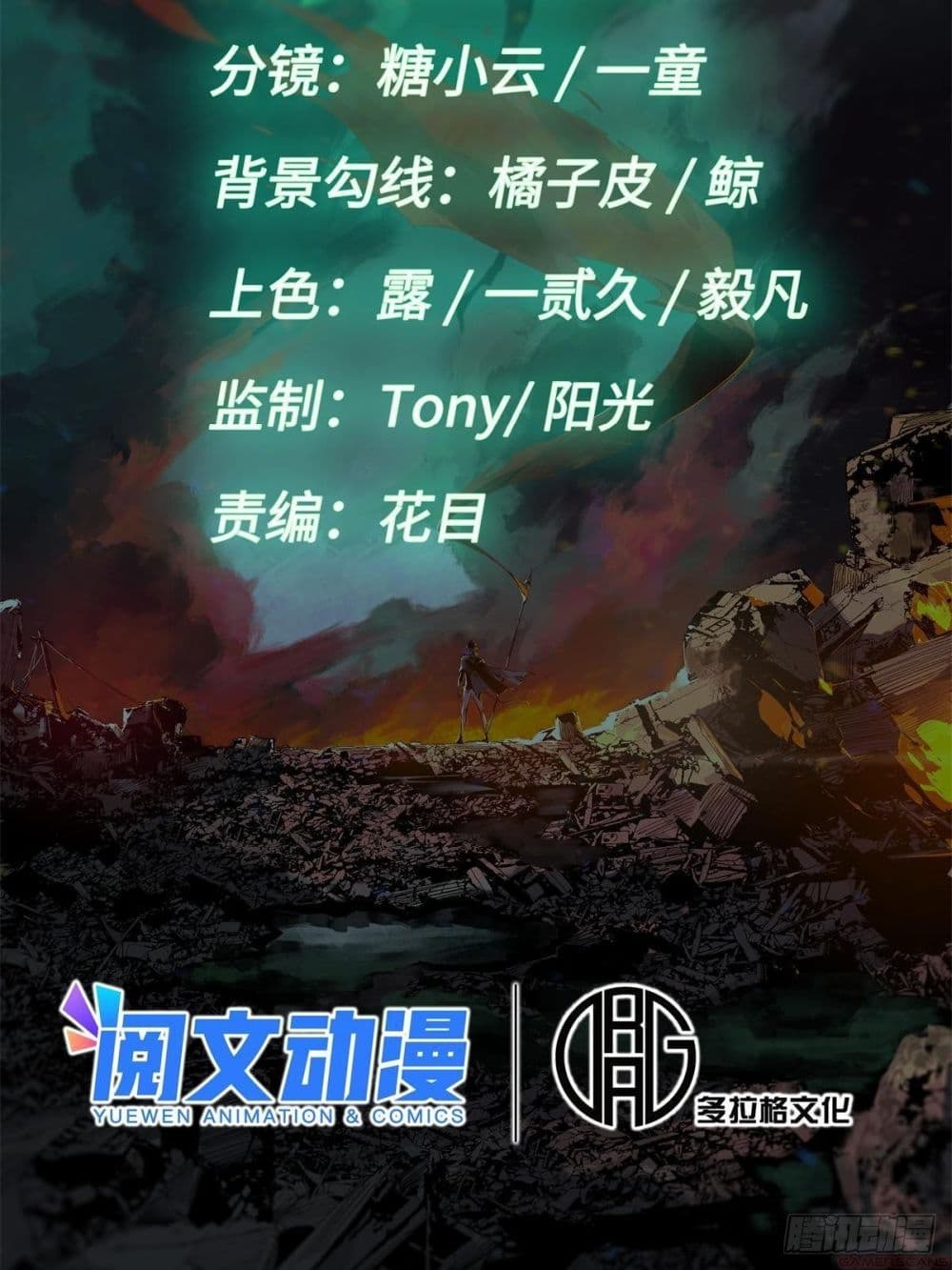 Eternal Kingdom (Remake) 6-6