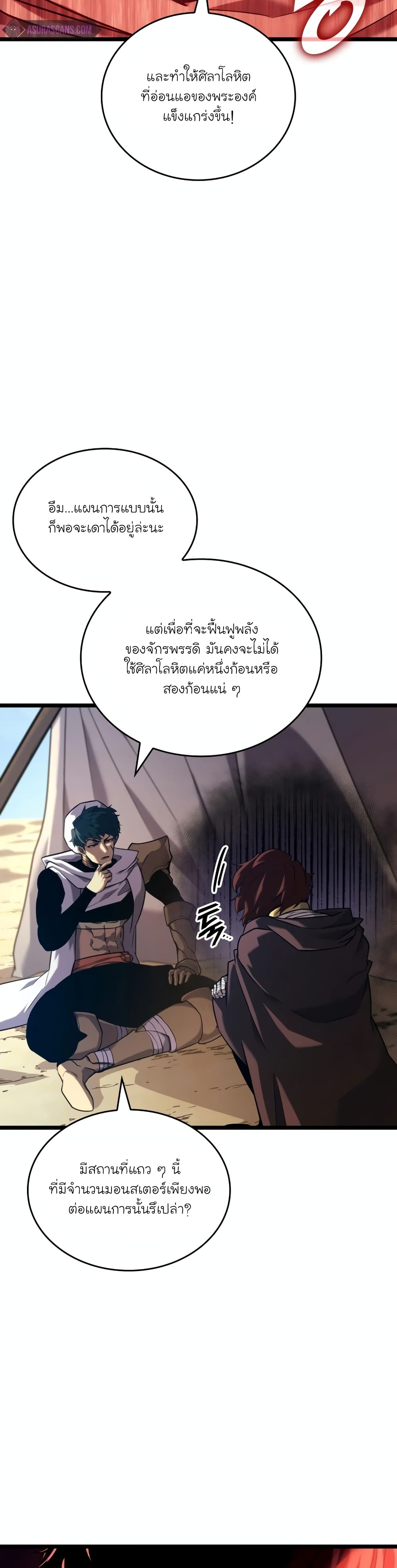 Return of the SSS-Class Ranker 118-118