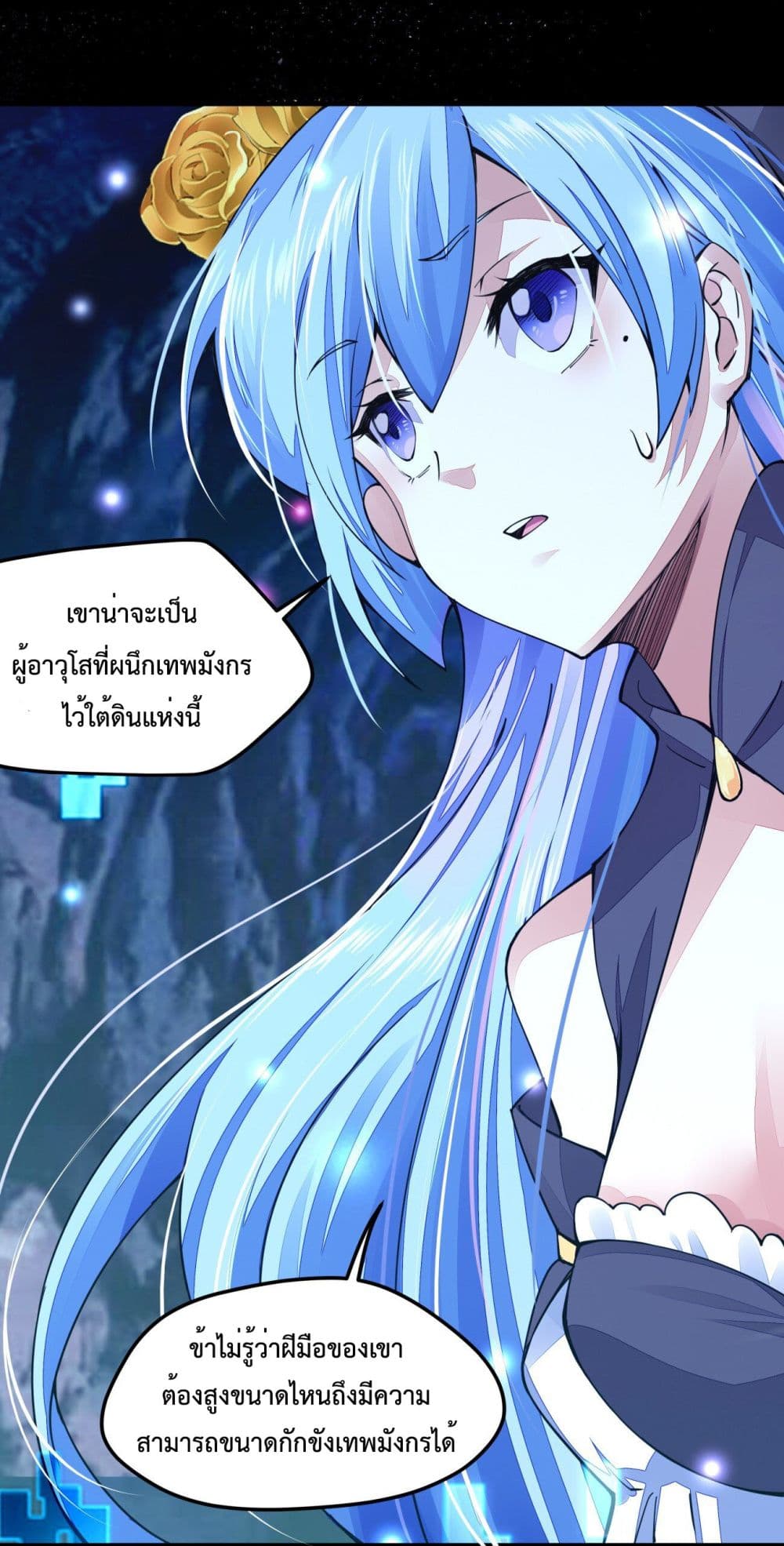 Sword God’s Life Is Not That Boring 7-7
