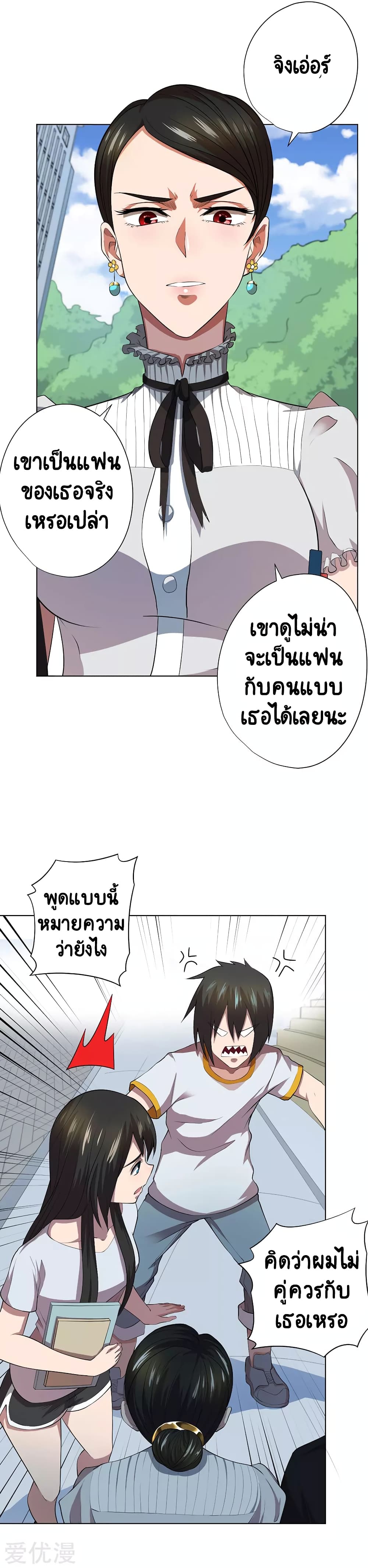 Inverse God Doctor 65-65