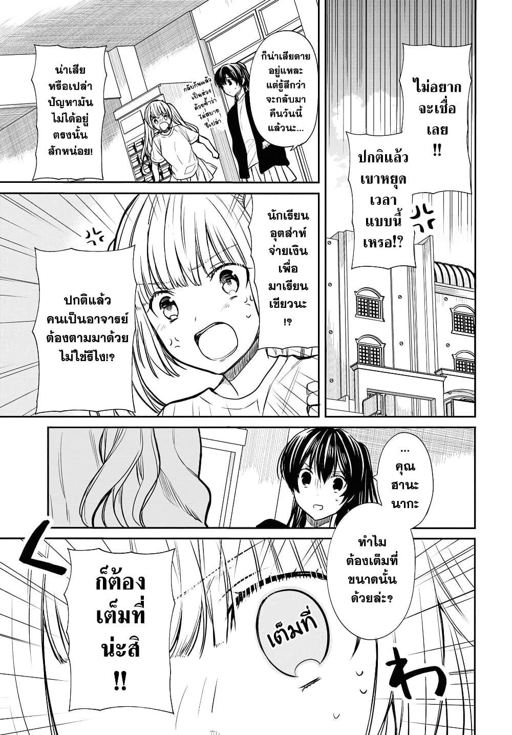 1-nen A-gumi no Monster 13-อาจารย์คะ เป็นจอมโกหกเหรอคะ