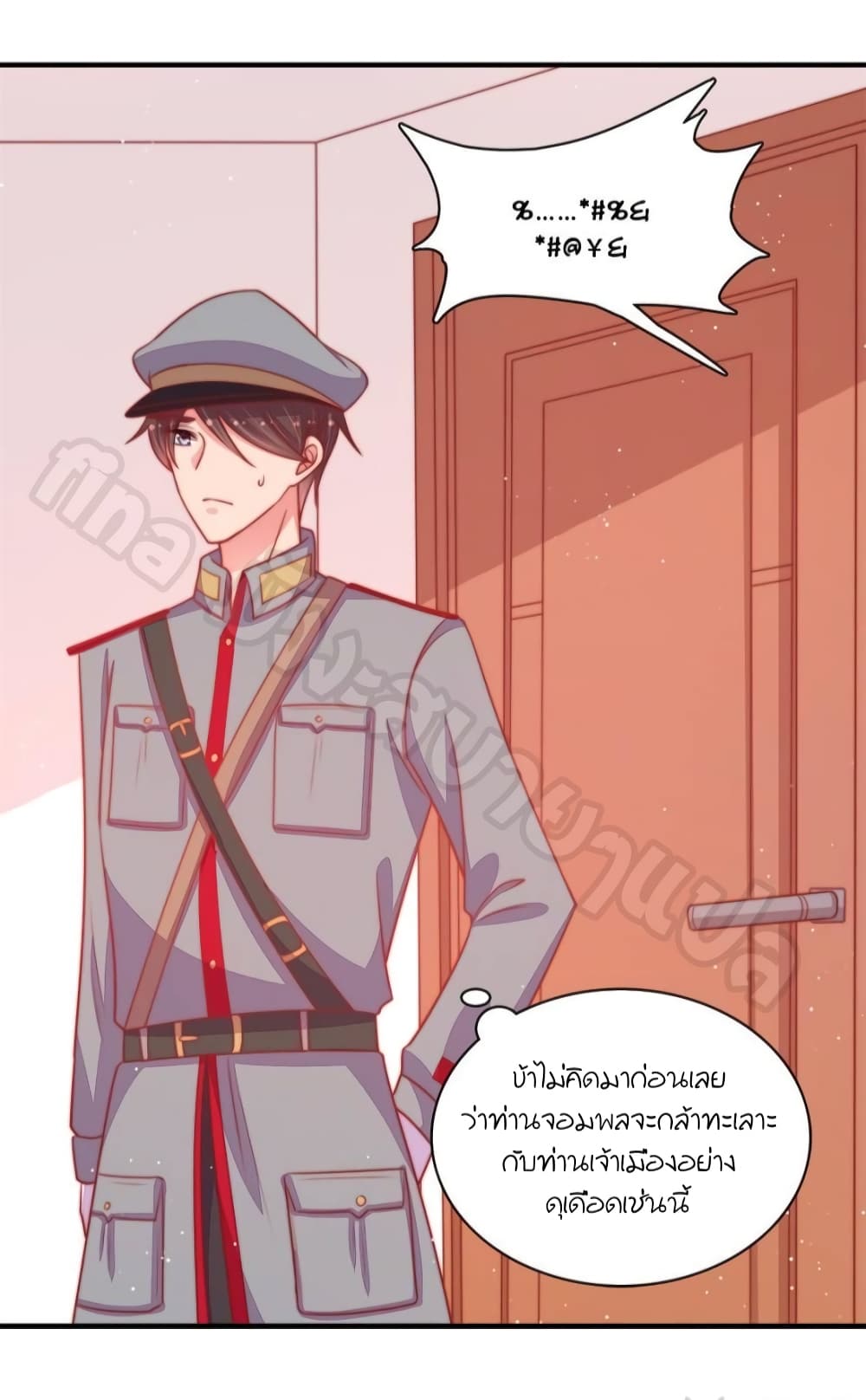 Marshal Is Jealous Everyday 82-82