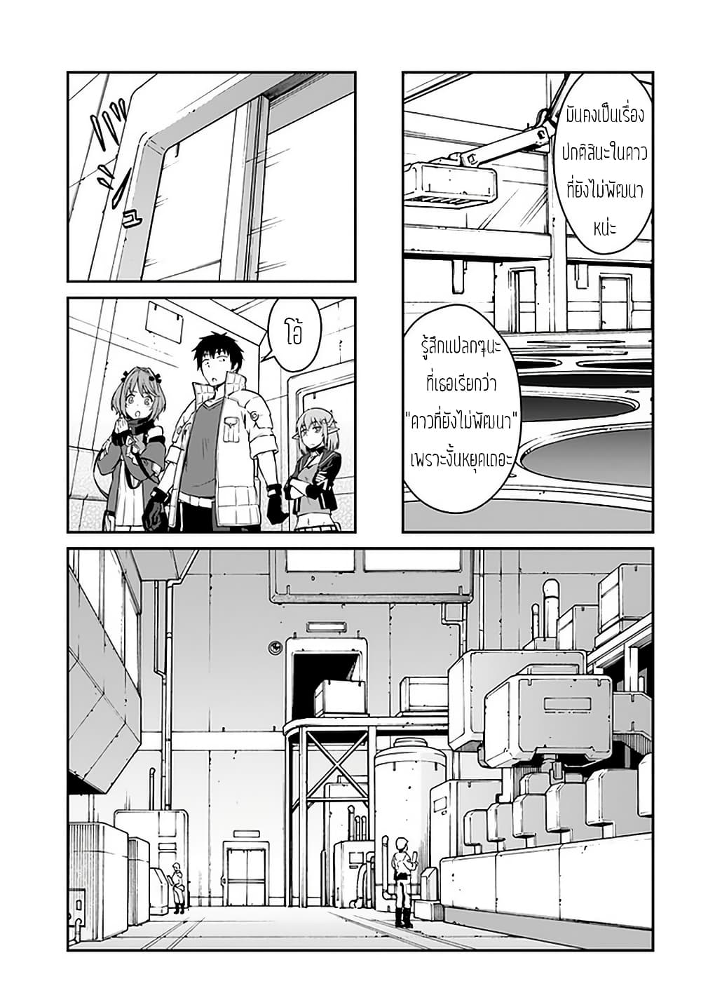 Mezametara saikyou soubi to uchuusen-mochi datta no de, ikkodate mezashite youhei toshite jiyuu ni ikitai 14-14