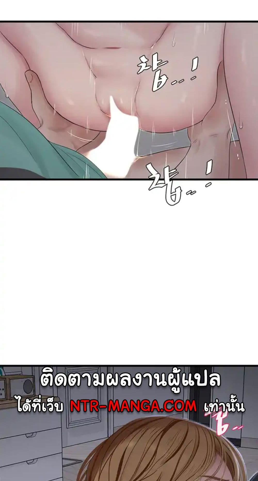 The Hole Diary 19-19