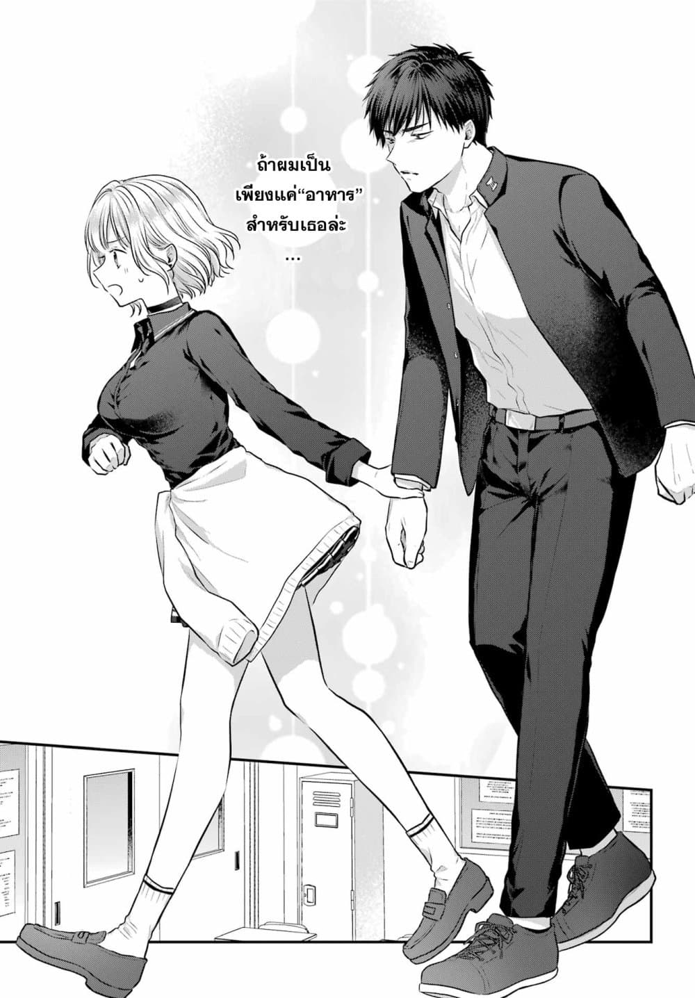 Seriously Dating a Succubus 3-3