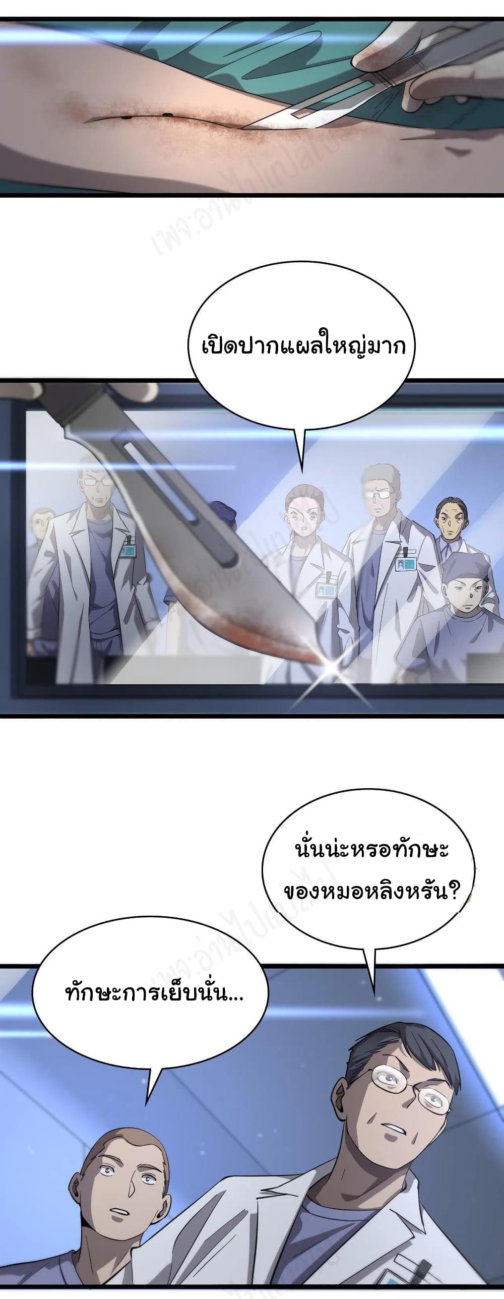 Dr.Lingran's Ultimate System 121-121