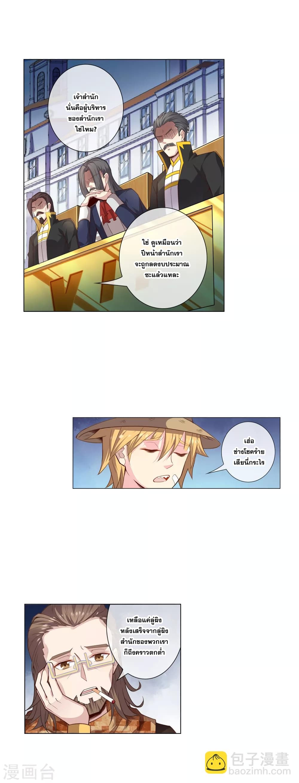 Road to Awakening 19-19