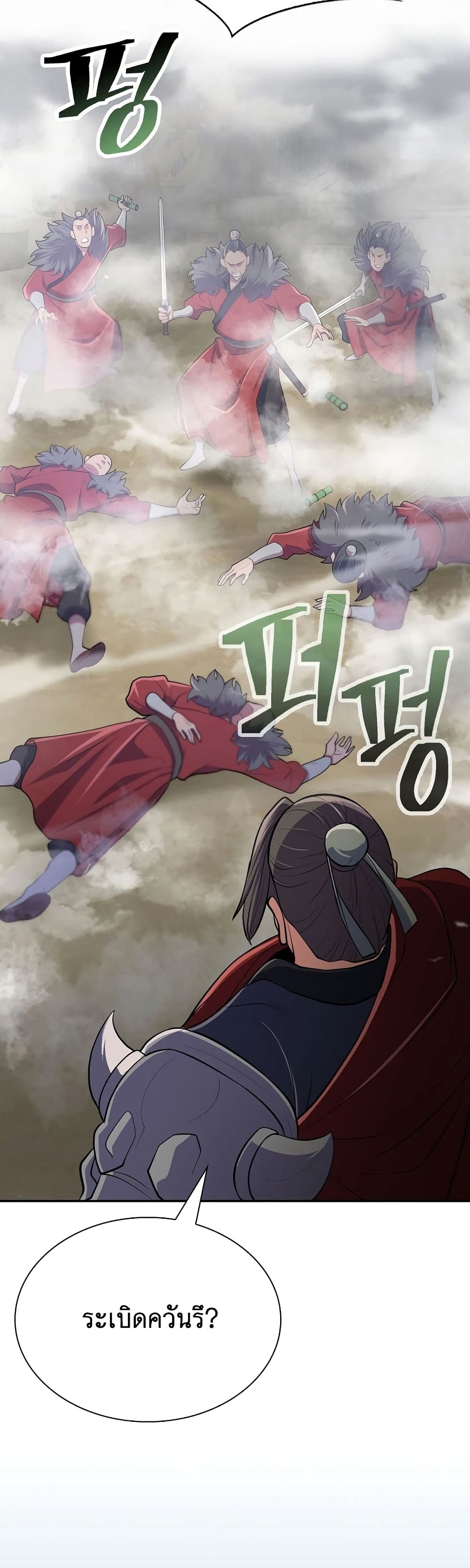 Sword Demon Island 11-11