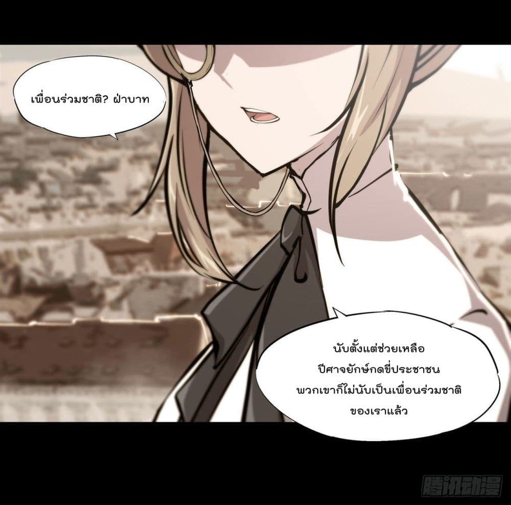 The Strongest Knight Become To Lolicon Vampire ผมคืออัศวินผู้แข็งแกร่งที่ถูกสาปให้กลายเป็นแวมไพร์โลลิ 196-196