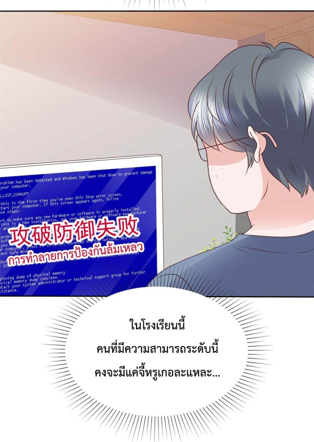 The Way To Your Heart 24-24