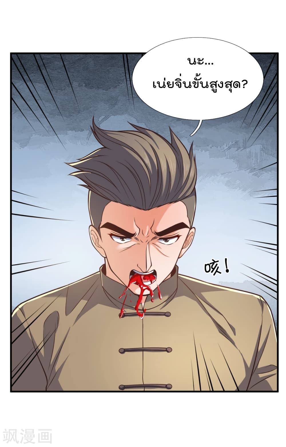 The Legend God of War in The City ตำนานเทพเซียนสงครามไร้พ่ายแห่งนคร 99-99