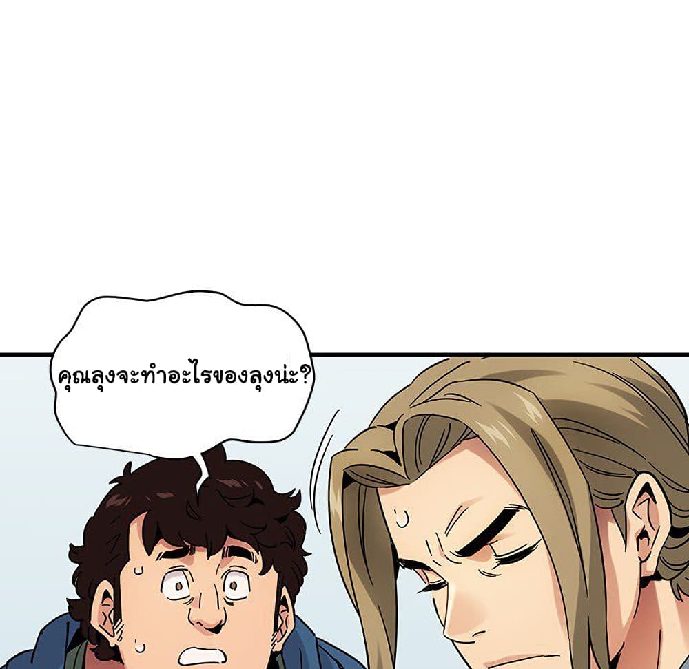 Dog on Patrol 56-ตอนจบ