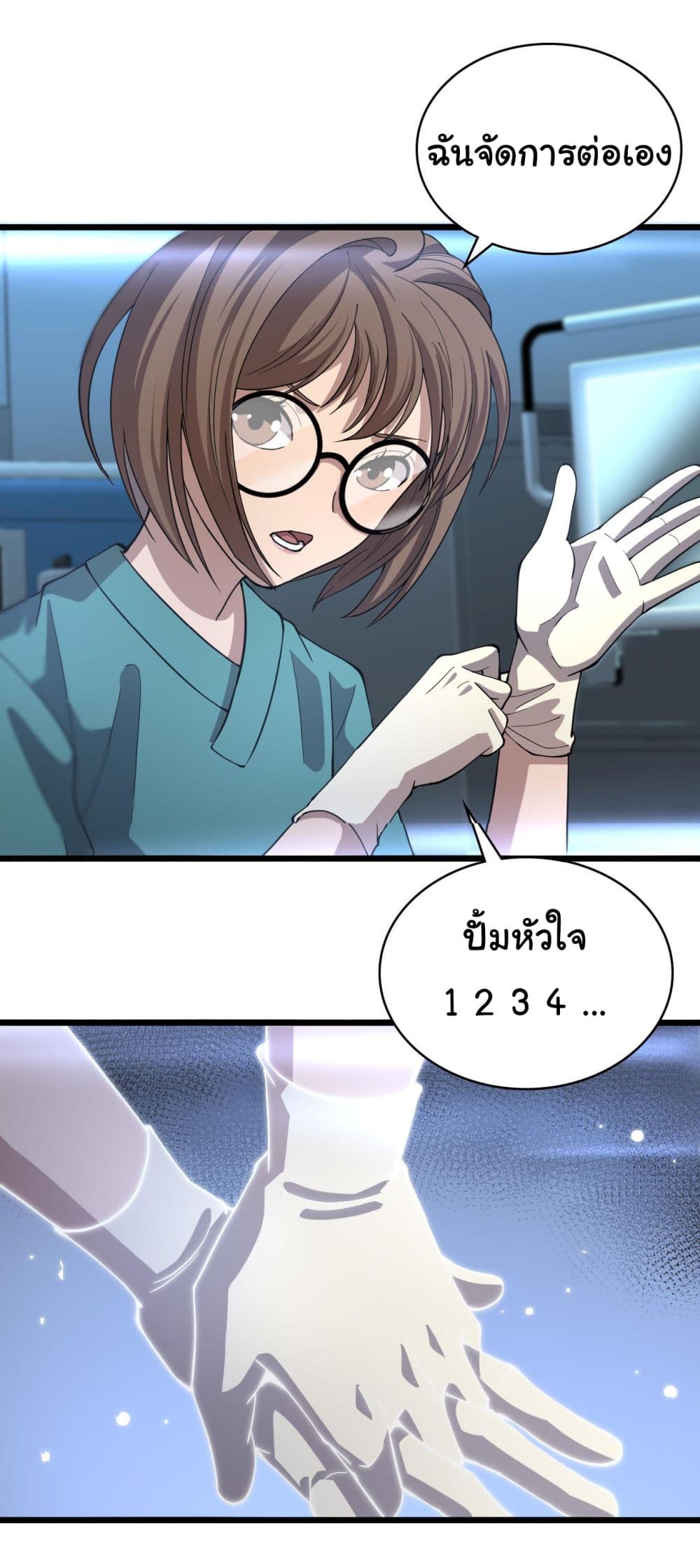 Dr.Lingran's Ultimate System 147-147
