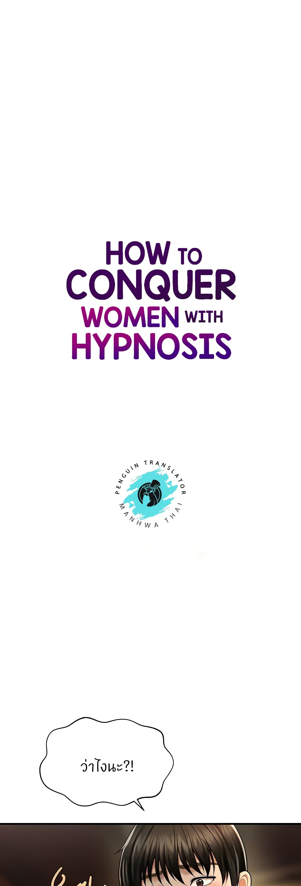 How to Conquer Women with Hypnosis 7-7
