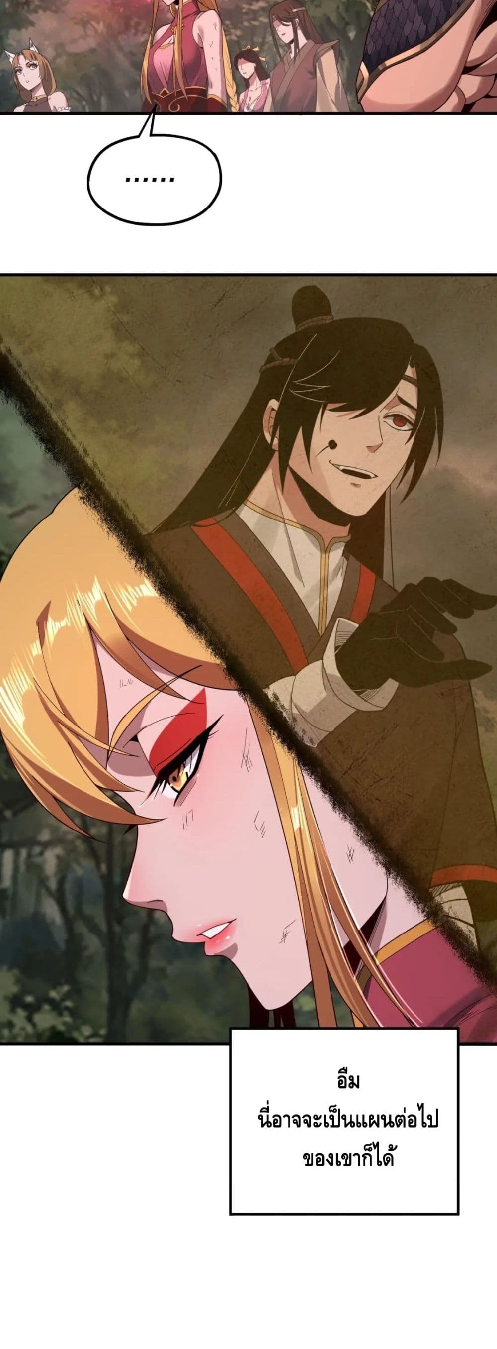 Villain is here 69-69