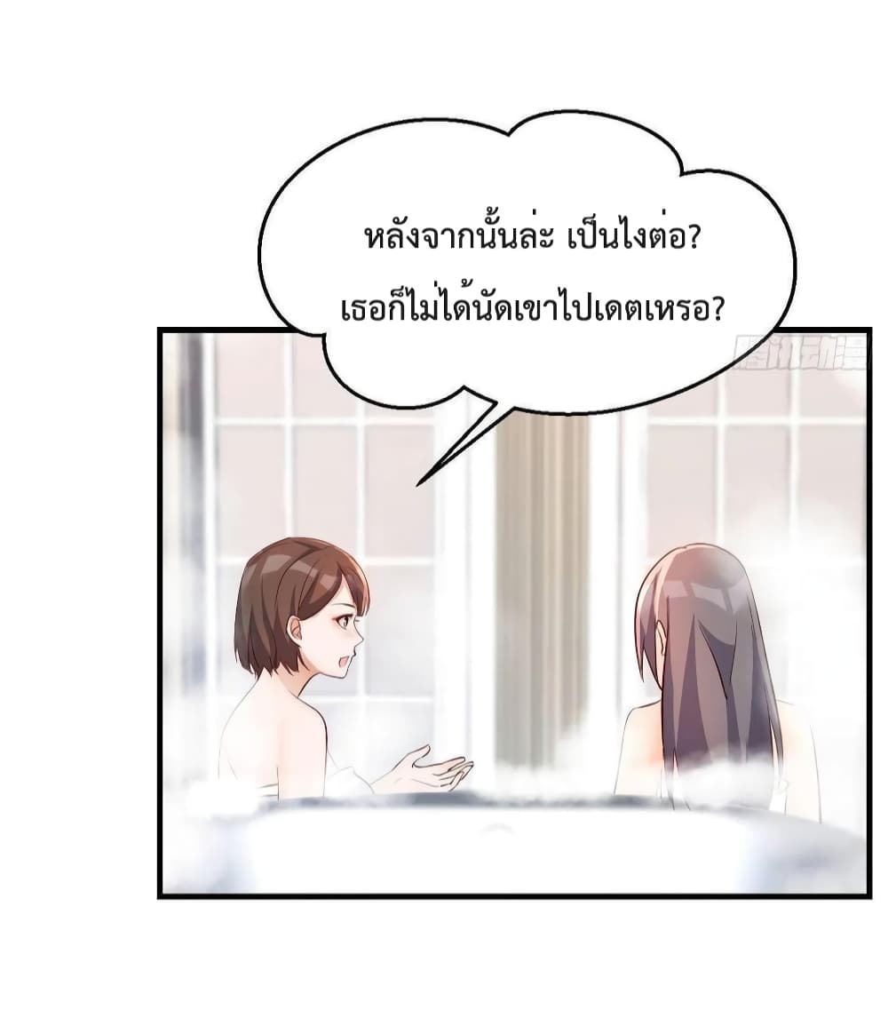 My Twin Girlfriends Loves Me So Much อยู่ดีๆผมก็มีแฟนเป็นแฝดสาวซะงั้น 151-151