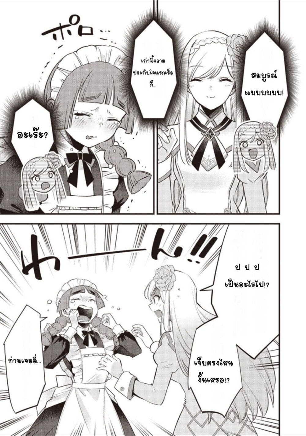 Slime Saint 4-4