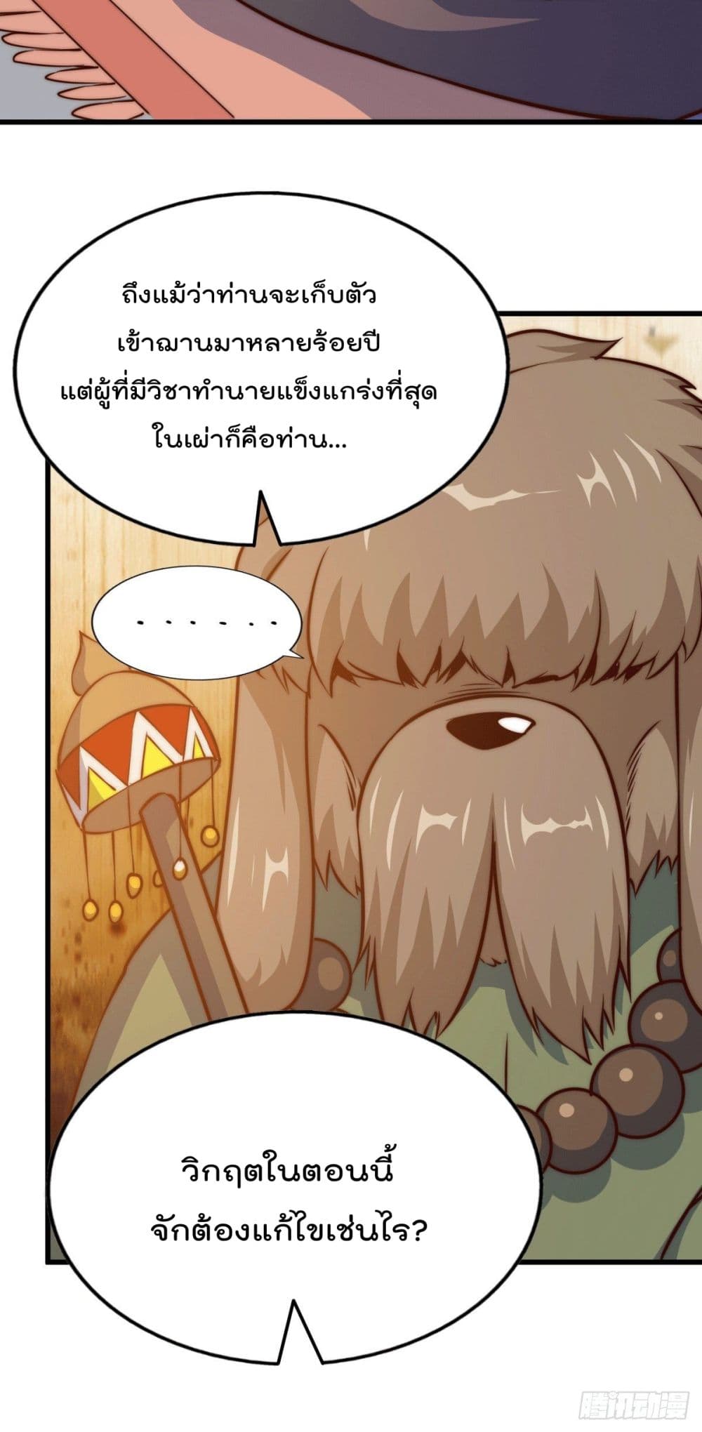 Who is your Daddy? ยอดยุทธ พ่อทุกสถาบัน 61-61