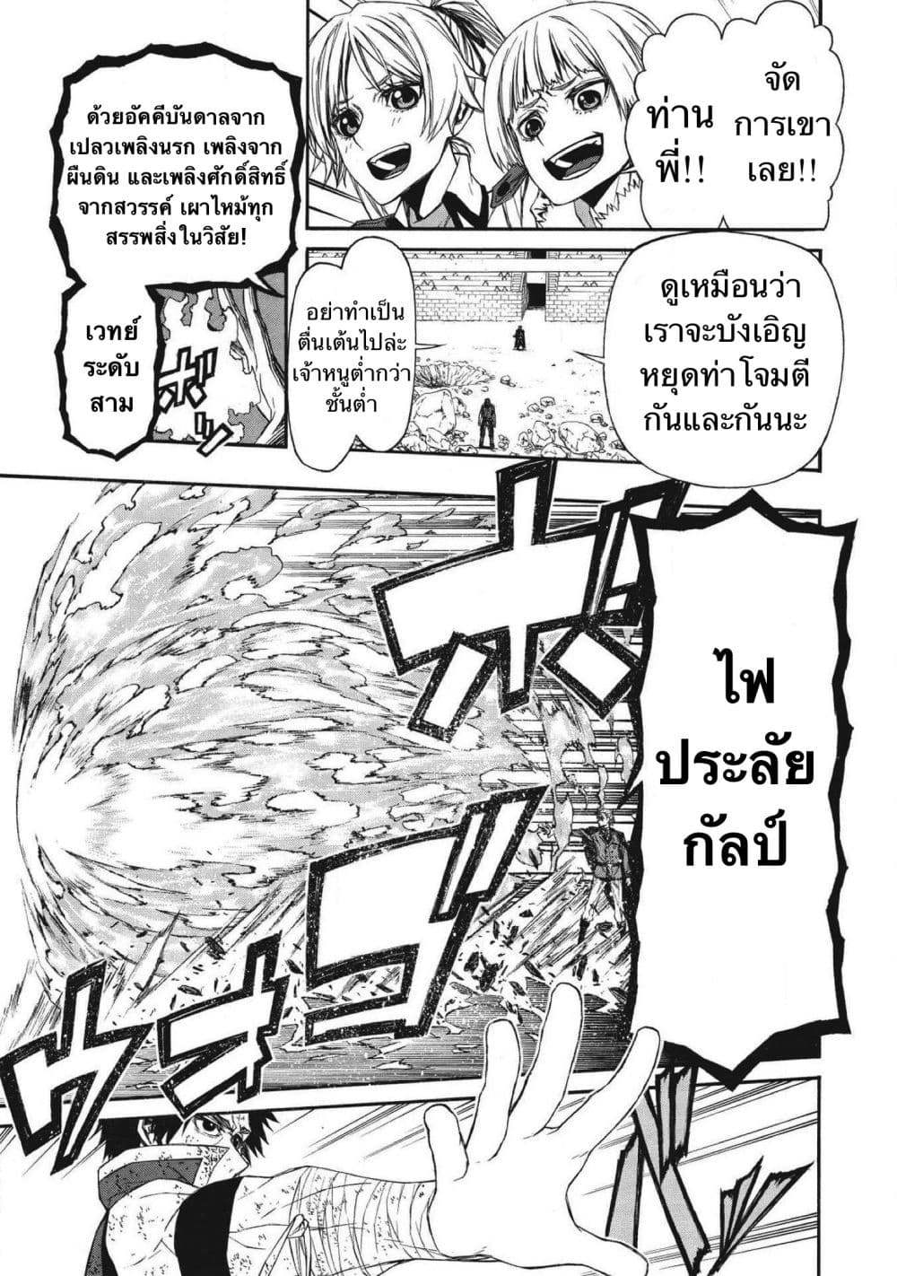 Shinmai Ossan Boukensha, Saikyou Party ni Shinu Hodo Kitaerarete Muteki ni Naru. 8-8
