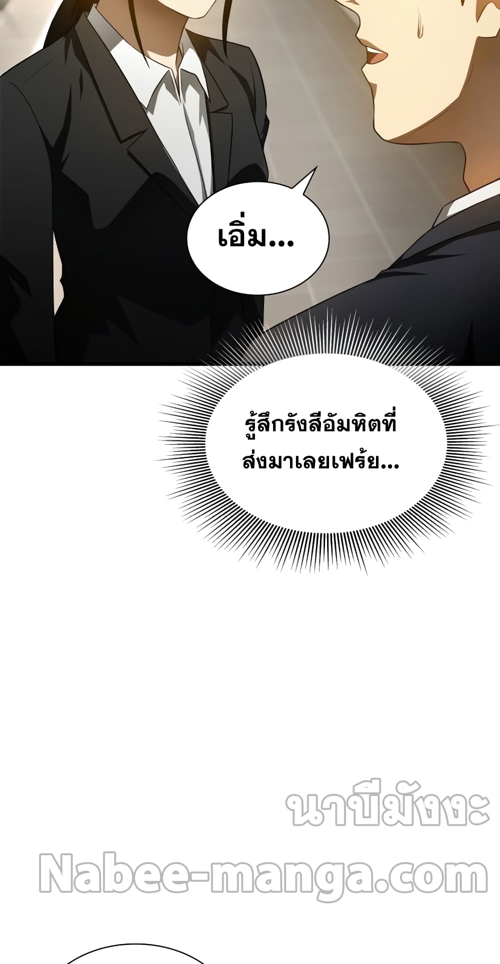 Perfect Surgeon 63-63