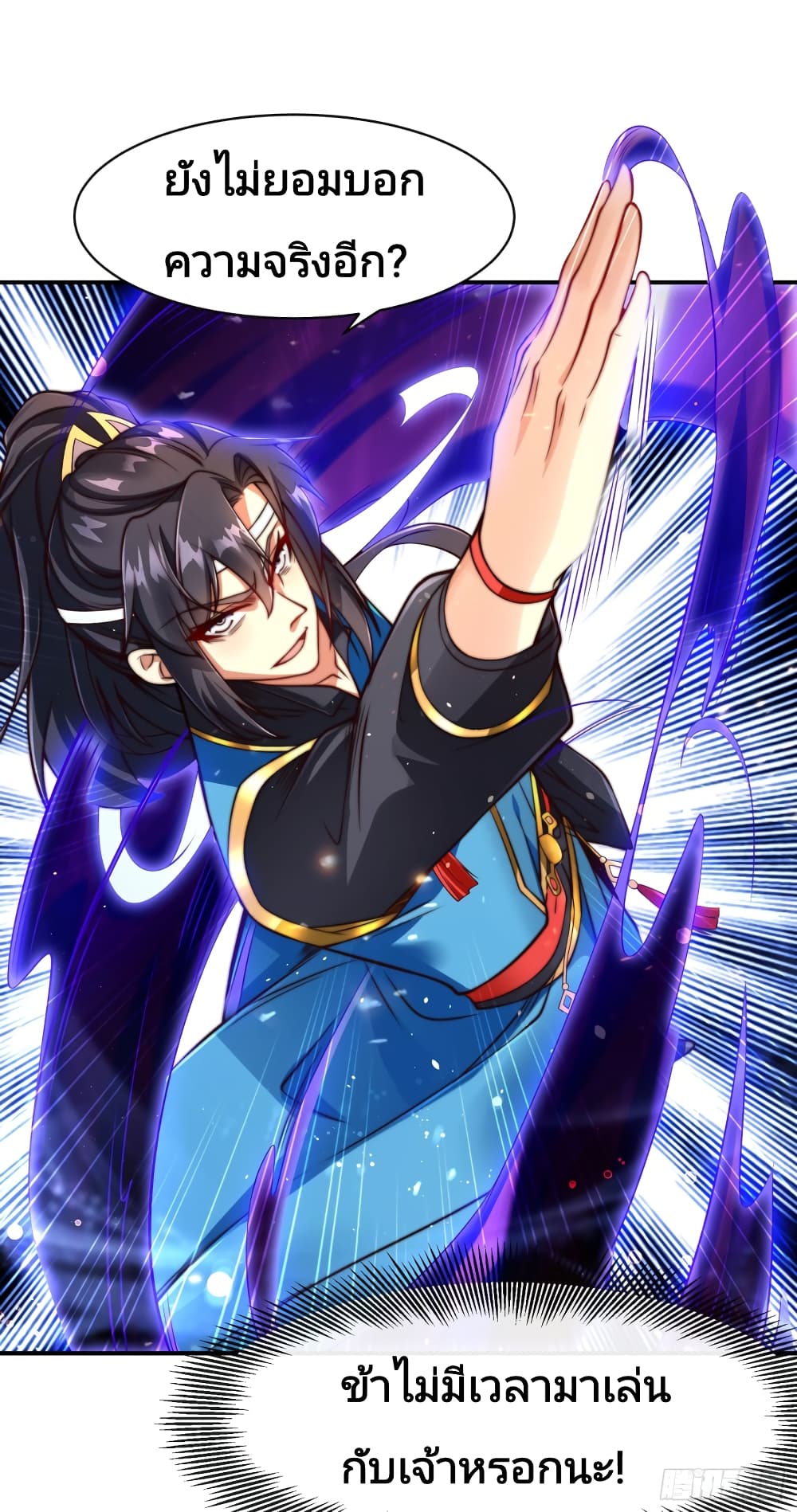The Strongest Brother 3-3