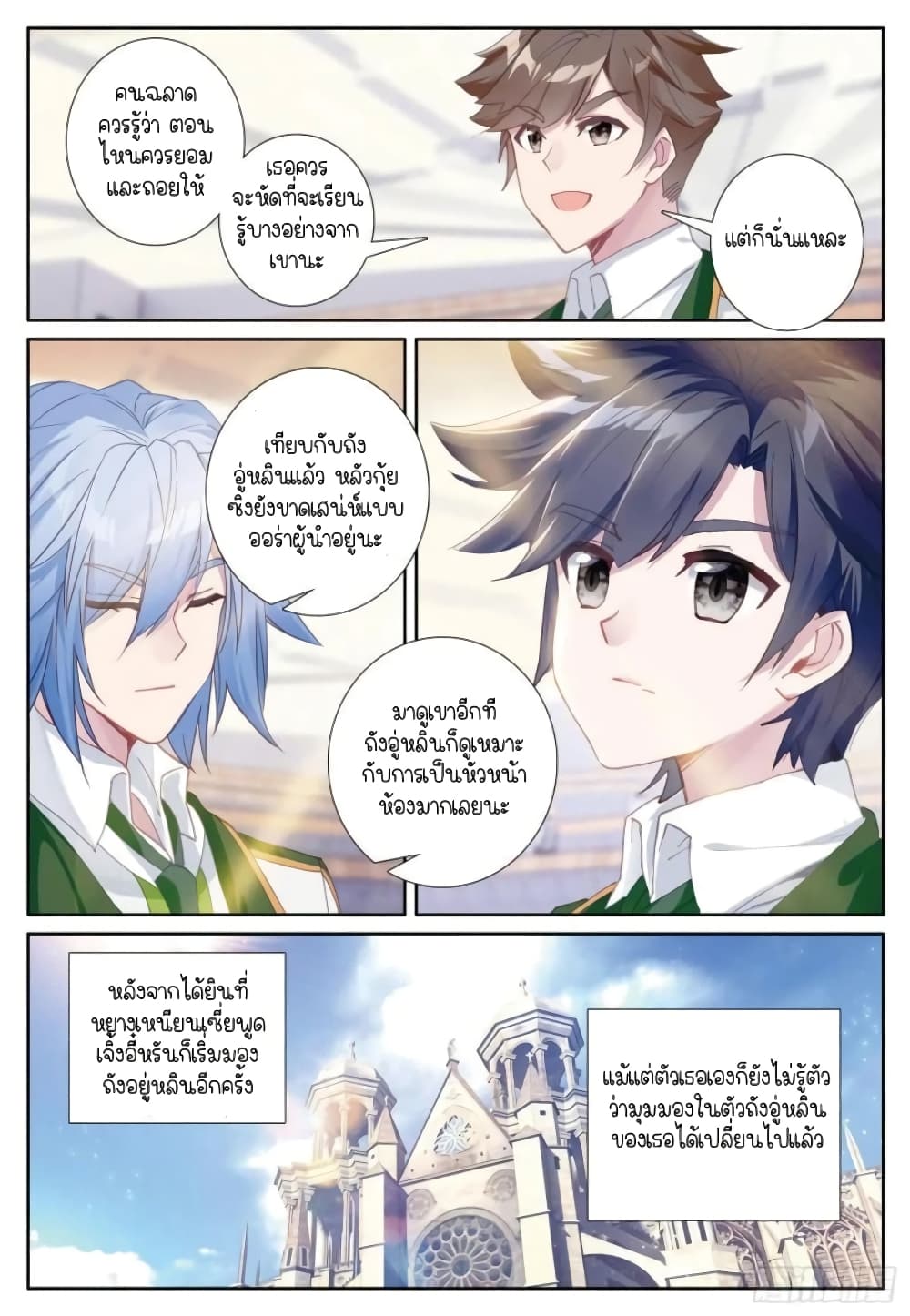 Douluo Dalu 3: The Legend of the Dragon King 234-หัวหน้าชั้นเรียนที่สมควรได้รับ