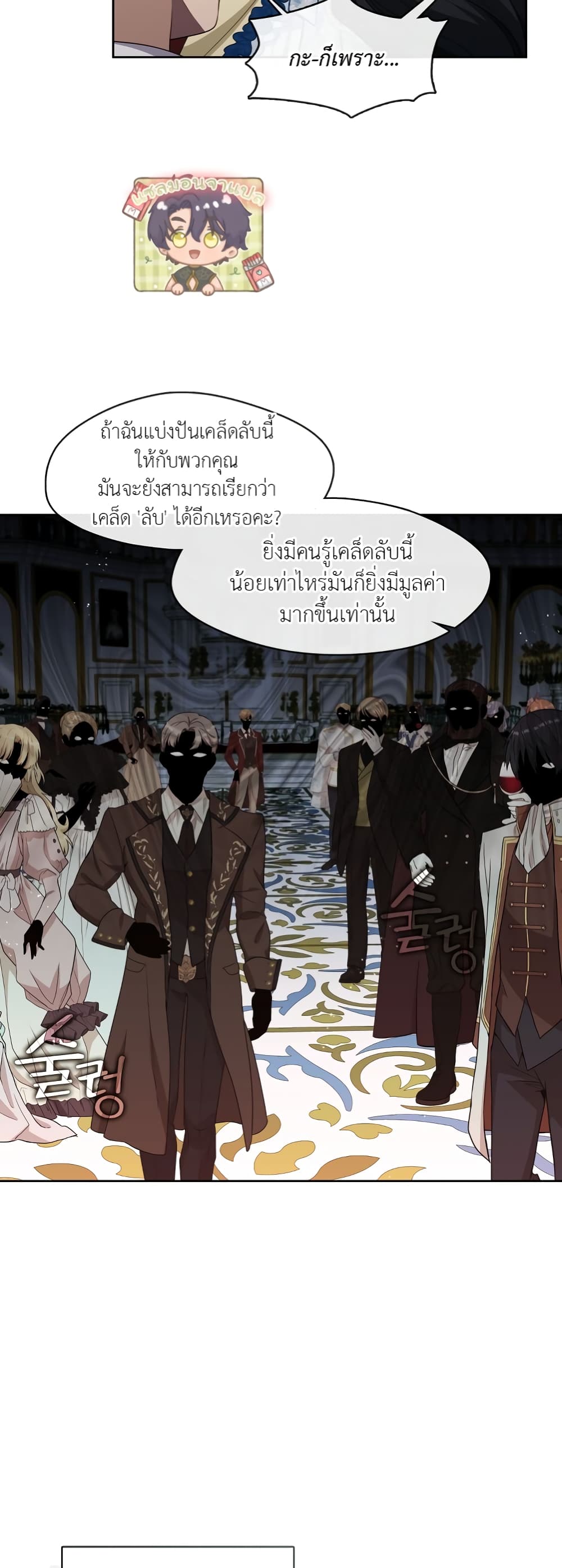 The S-Class Hunter Doesn't Want to Be a Villainous Princess 18-18