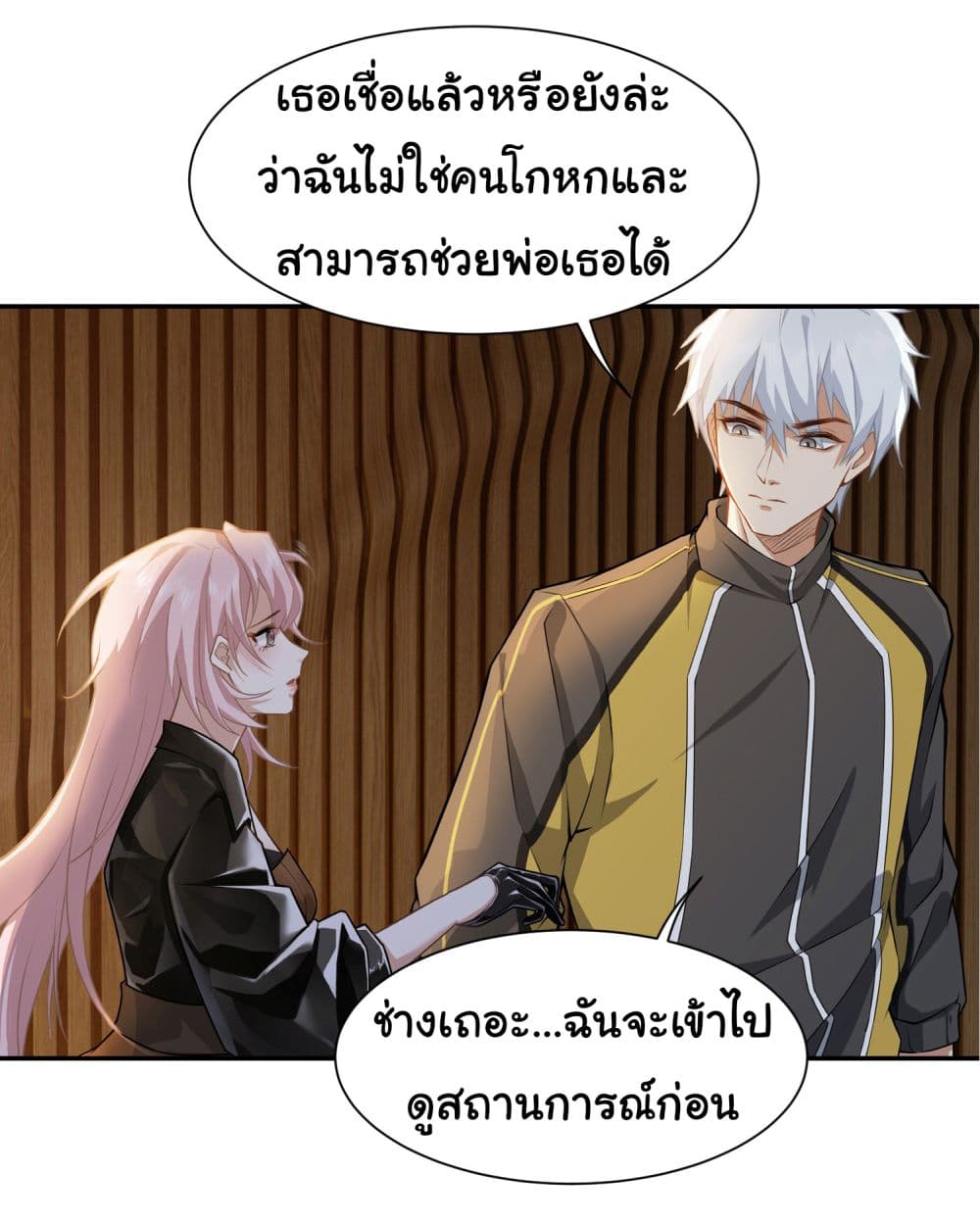 Dragon King Order คำสั่งราชามังกร! 6-6