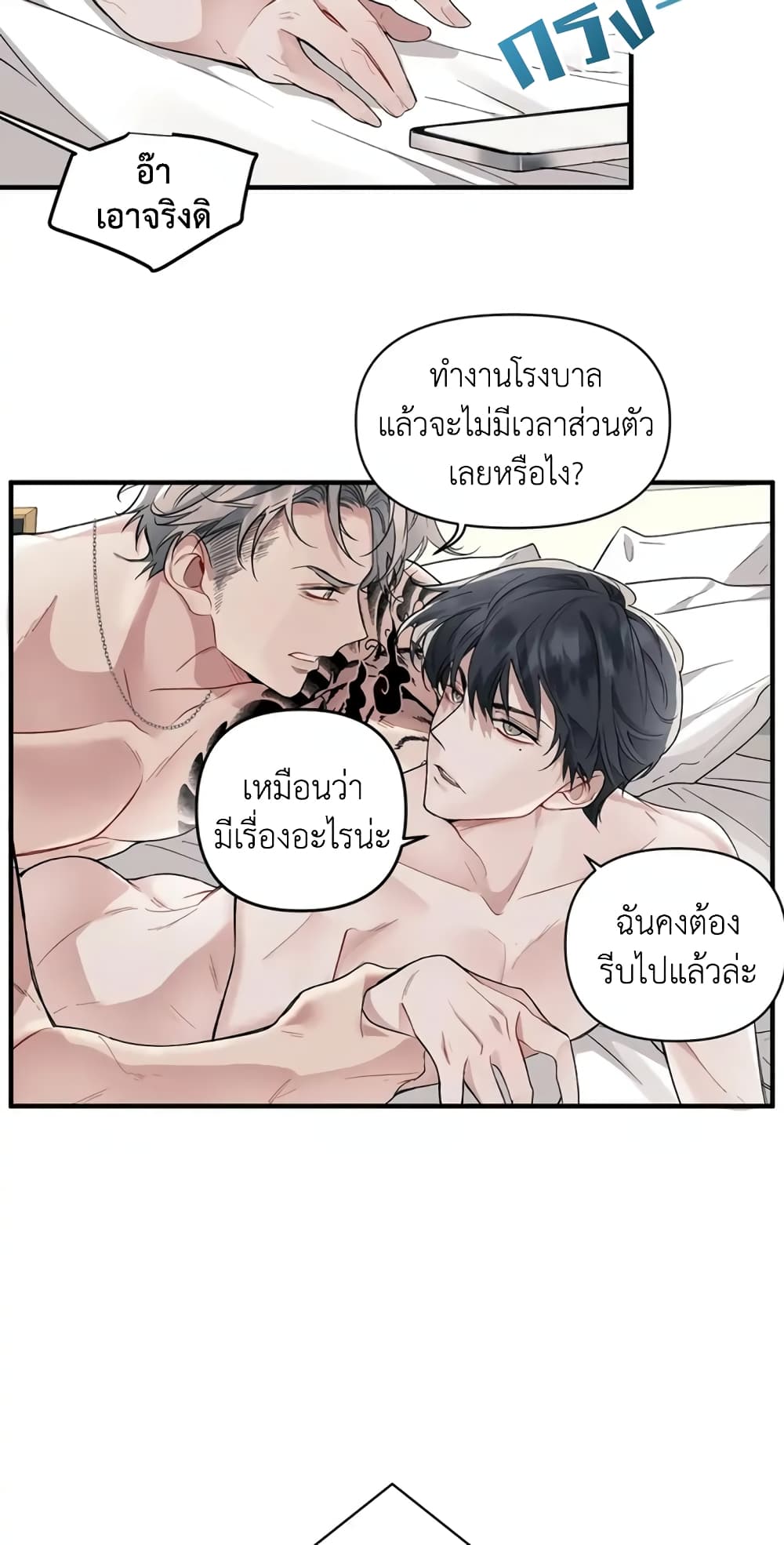 Skid Mark 1-1