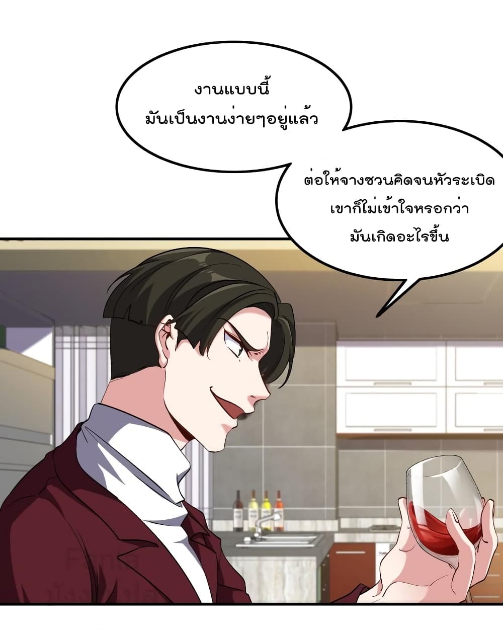 Dragon King Hall ราชันมังกรแห่งใต้ดิน 196-196