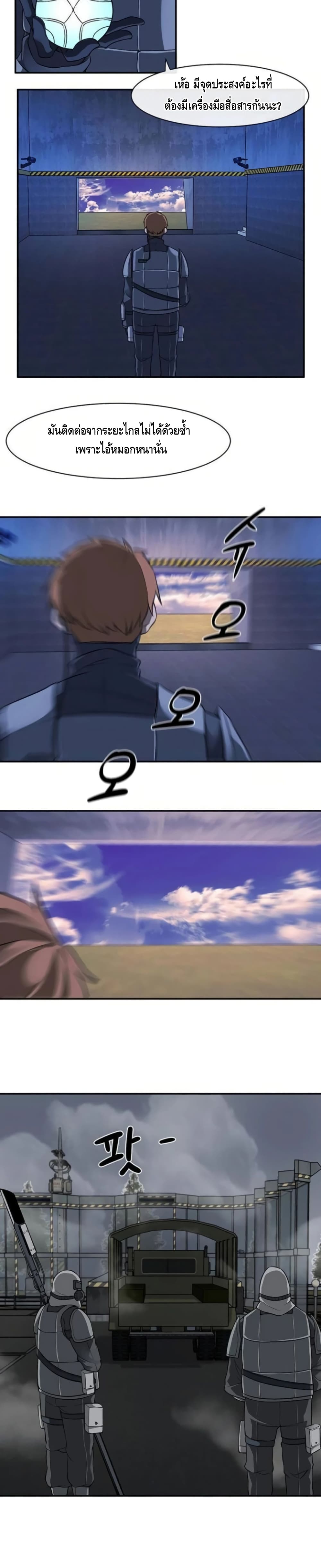 The Teacher of Perishable Villains 8-8