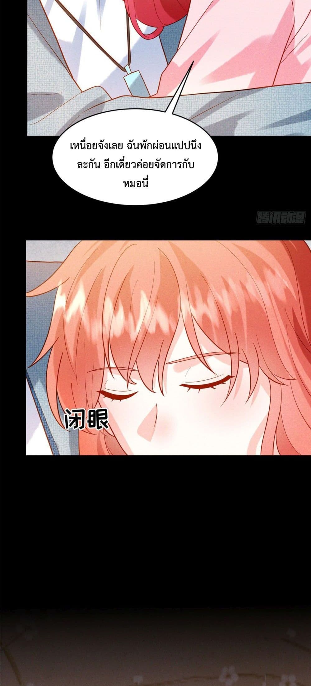 Pleasure of Love 18-18