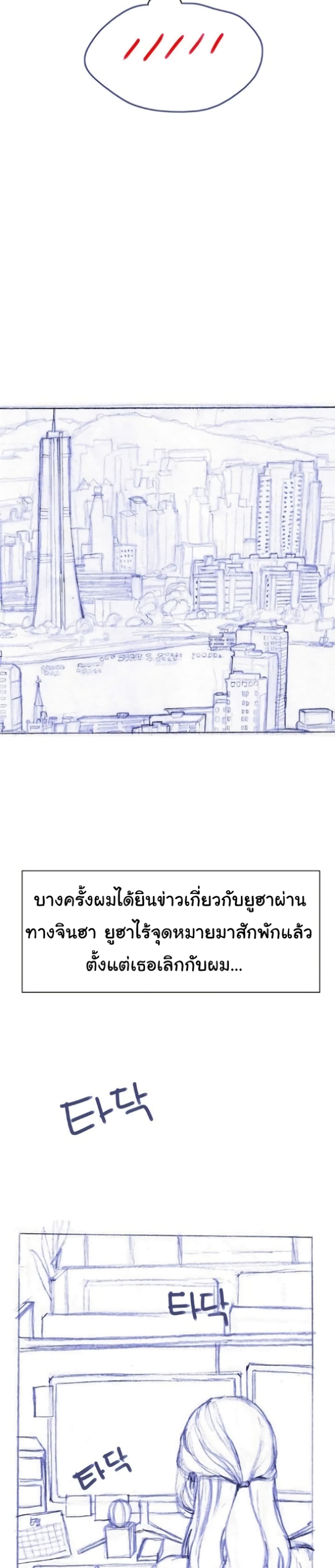 Understanding of Flirting 41-ตอนจบ