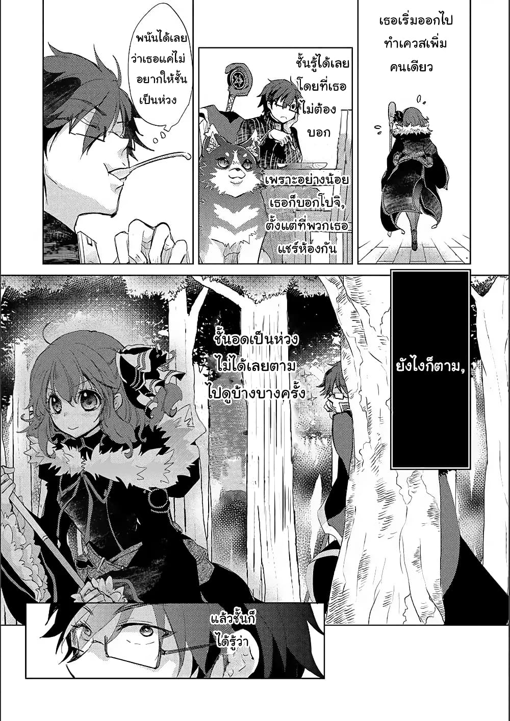Yuukyuu no Gusha Asley no, Kenja no Susume 15.2-15.2