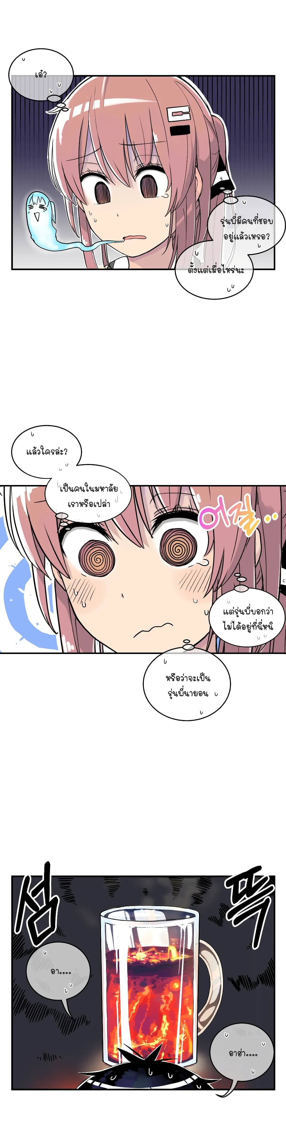 Erotic Manga Club ชมรมการ์ตูนอีโรติก 19-19